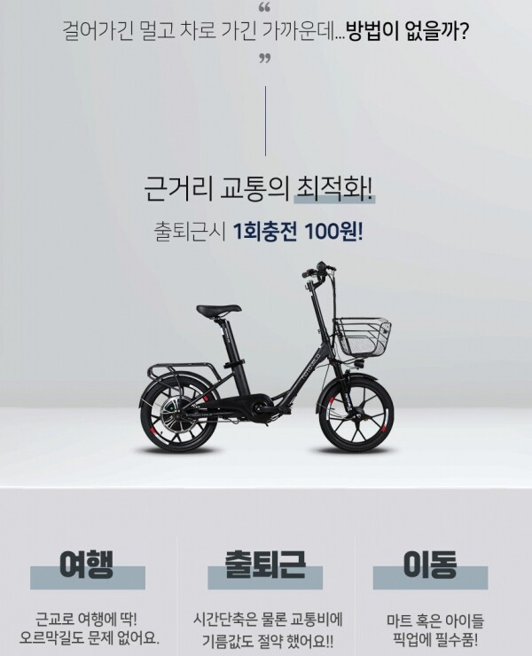 라이딩데이,[모토벨로] 전기자전거 19.2Ah- 듀얼(PAS/스로틀) 생활용 전기자전거 XG7